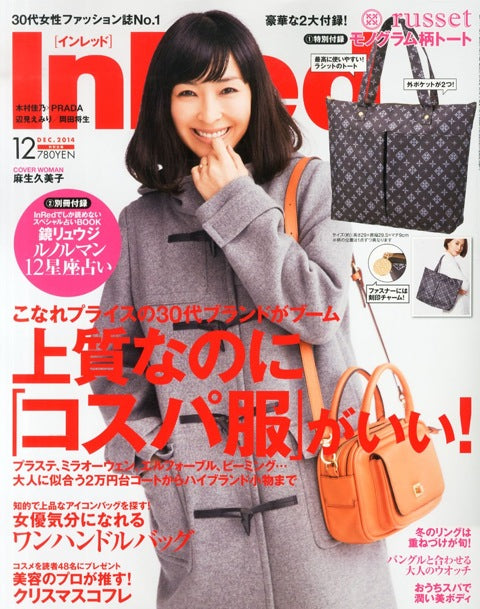 InRed 2014.12