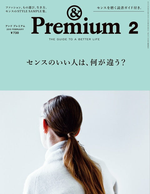 &Premium 2015.2