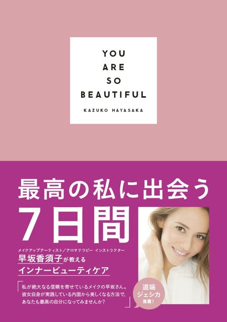 YOU ARE SO BEAUTIFUL 2015.2